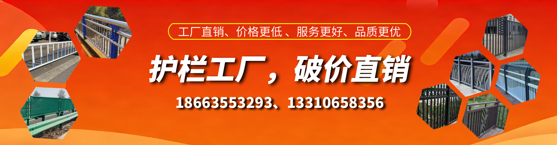 嘉善护栏厂家